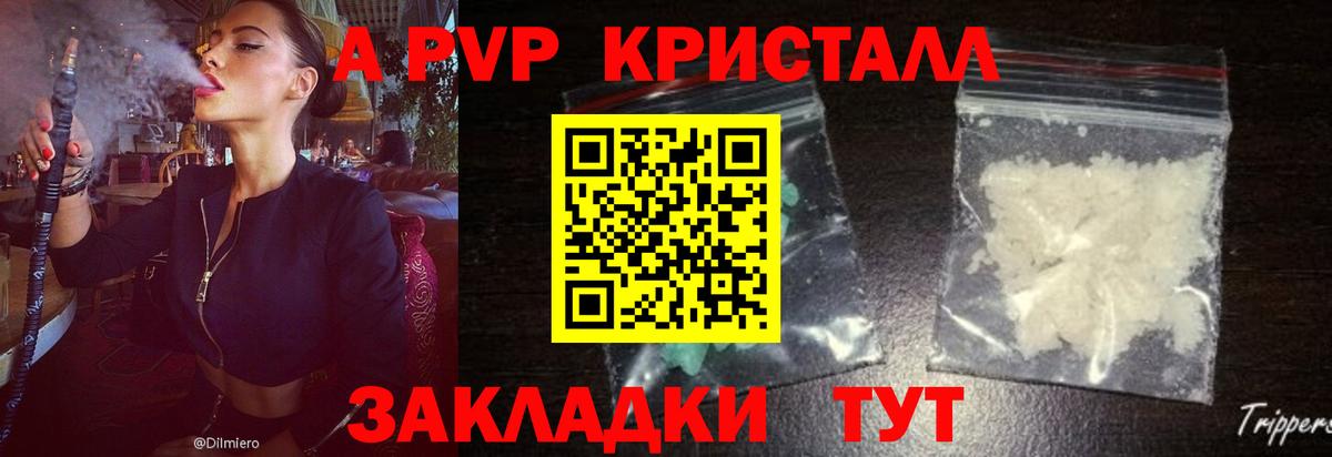 A-PVP Соль  Alfa_PVP  Белая Калитва  Alpha-PVP Соль  Вход с VPN  A PVP мука 