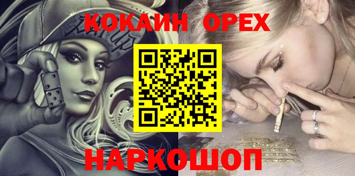 Cocaine FishScale  Кокаин  Белая Калитва  Вход с VPN 