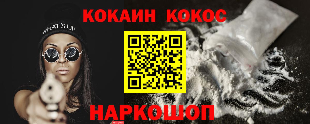КОКАИН 98% Белая Калитва