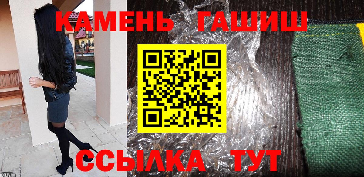 ГАШИШ убойный Белая Калитва