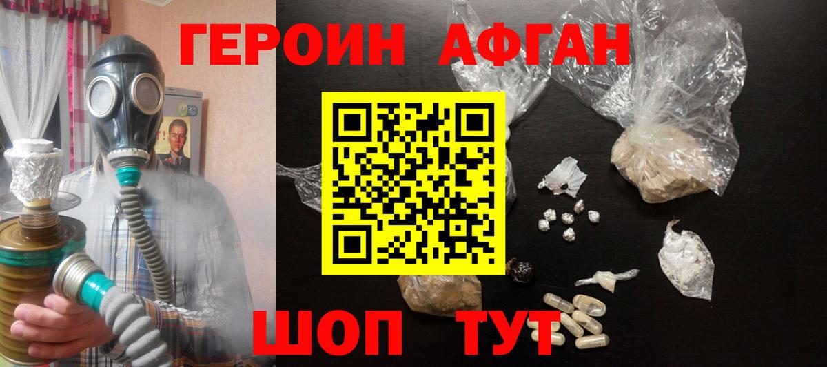 Белая Калитва  Героин герыч  ГЕРОИН  Вход с VPN 