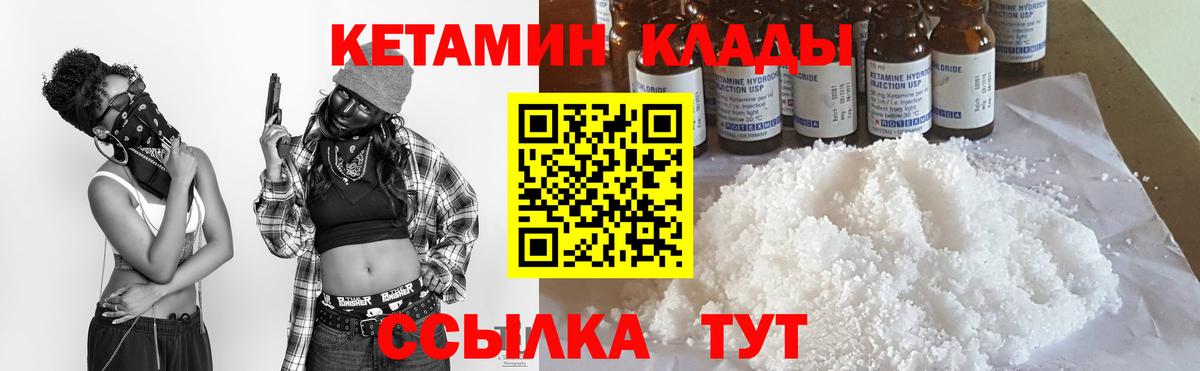 КЕТАМИН ketamine  КЕТАМИН VHQ  нарко площадка какой сайт  Вход с VPN  Белая Калитва 