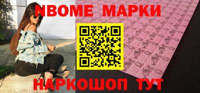 марки nbome Моздок
