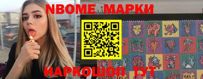 марки nbome Моздок