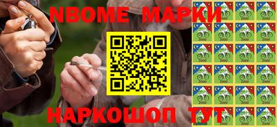 марки nbome Моздок