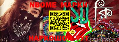 марки nbome Моздок