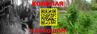 каннабис Можайск