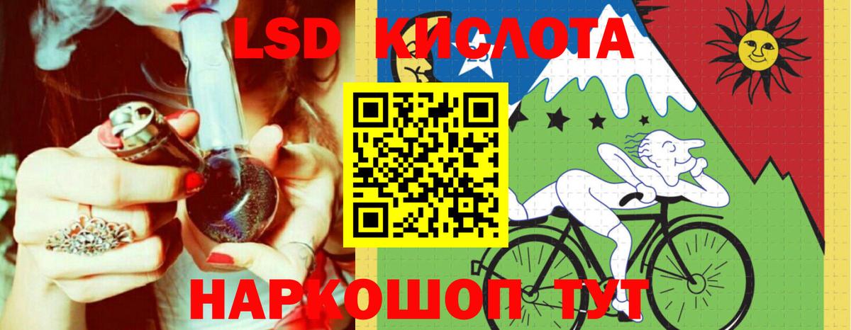 LSD-25 экстази ecstasy  ЛСД экстази кислота  Вход с VPN  Белая Калитва 