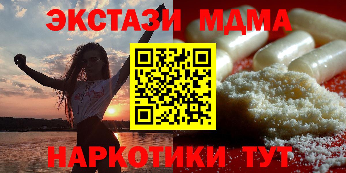 МДМА  МДМА кристаллы  Белая Калитва  Вход с VPN  MDMA кристаллы 