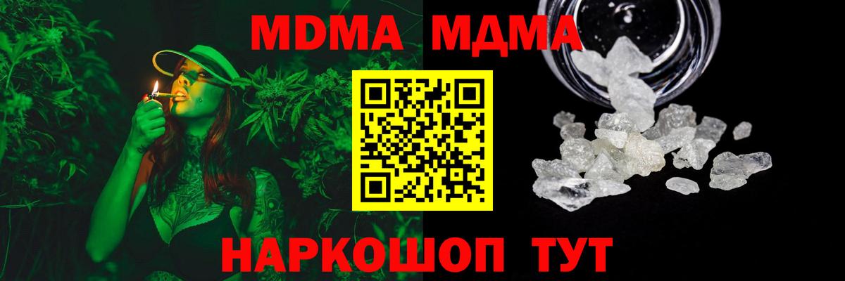 МДМА Molly Белая Калитва