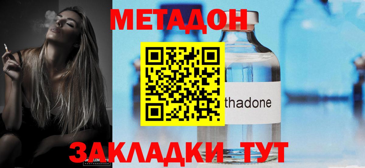 МЕТАДОН кристалл  Вход с VPN  МЕТАДОН белоснежный    онион  Белая Калитва 