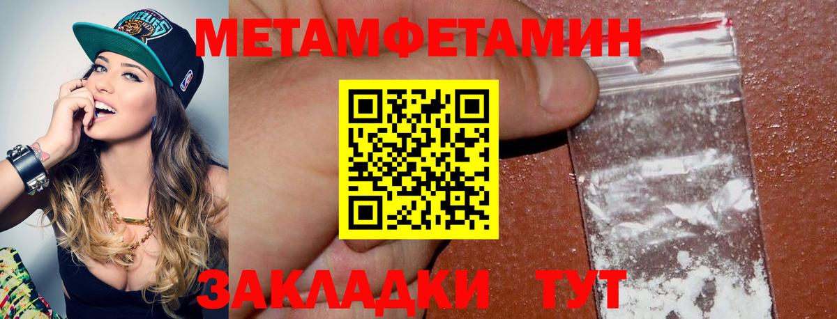 МЕТАМФЕТАМИН кристалл Белая Калитва