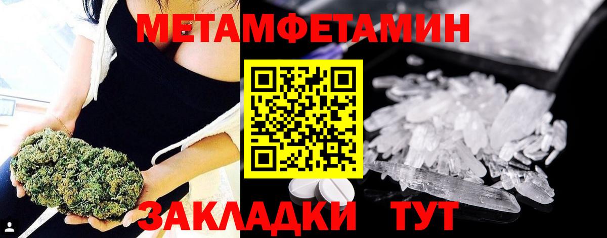 Первитин Methamphetamine  Первитин Methamphetamine  Вход с VPN  Белая Калитва 