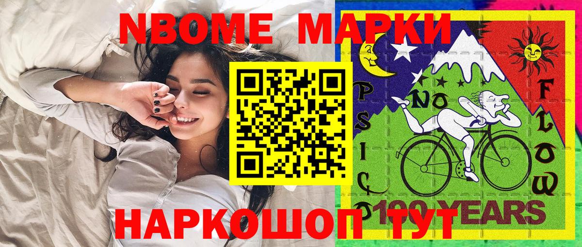 Марки 25I-NBOMe 1,5мг Белая Калитва