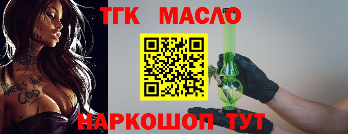 ТГК вейп Белая Калитва