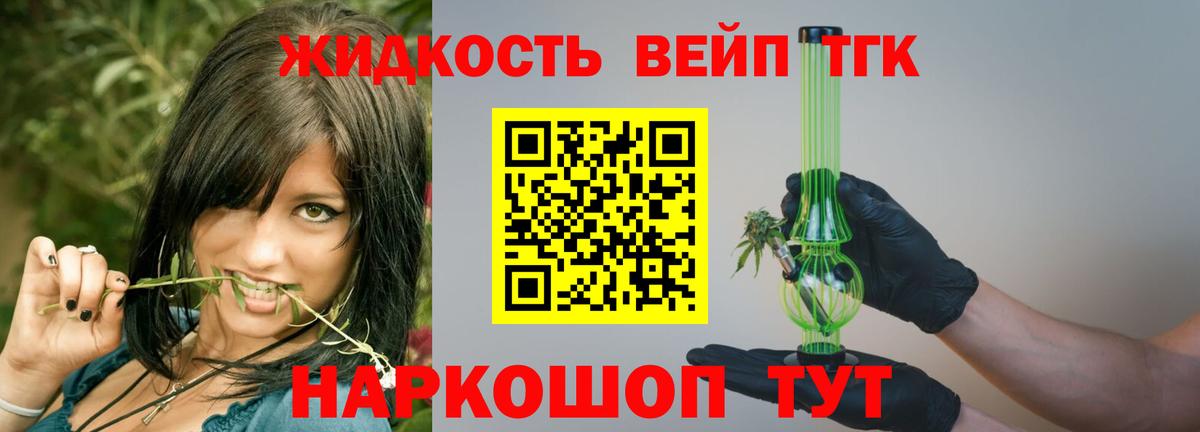 Дистиллят ТГК концентрат  Вход с VPN  Дистиллят ТГК THC oil  мега как войти  Белая Калитва 